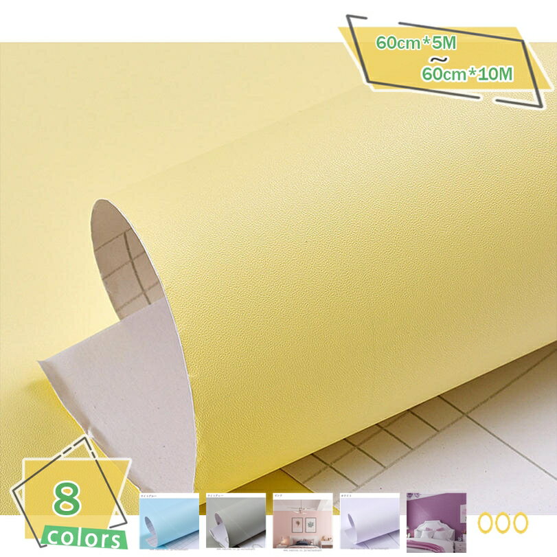 300円OFFクーポン 壁紙シール ホワイト 60cmx5m リメイクシート無地 はがせる 防水 壁紙シート カッティングシート リフォームシート 厚手 おしゃれ 剥がせる 壁紙白 DIY 耐熱 キッチン 台所 玄関 テーブル 調理台 事務所 店舗 展示会 補修 浴室 賃貸OK RaogtCYU