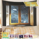 300円OFFクーポン 大判タペストリー 壁掛け 景色 おしゃれ 布ポスター 海の景色 窓外景色 窓 部屋 ベッドルーム インテリア ウォールタペストリー ホー...