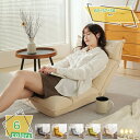1000円OFFクーポン 座椅子 コンパクト リクライニング ハイバック 低反発 おしゃれ 椅子 チェア フロアチェア リビングチェア リクライニング ソファ 一人掛け リクライニングチェア 一人用 北欧 和室 リビングチェア テレワーク 在宅 一人暮らし 背 RaogtCYU(3)
