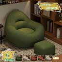2000円OFFクーポン ビーズクッション 1人掛けソファ クッション ソファクッション クッションソファ ビーズソファソファー 特大サイズ ソファ 大きい 一人掛け ソファー 座布団 座椅子 椅子 いす チェア チェアー 1人用 こたつ ロー フロア 昼寝 RaogtCYU