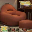 3500円OFFクーポン ビーズソファ ビーズクッション 特大 ビーズソファー ジャンボ 超特大 ビーズクッション クッション ビーズ ソファ 一人掛け ソファー 座布団 豆袋 座布団 子供や大人に最適 極小ビーズ 洗える カバーリング 座椅子 RaogtCYU