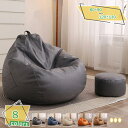2000円OFFクーポン ビーズクッション ソファ クッション 座椅子 座イス 1人掛けソファ クッション おしゃれ かわいい 大きい ビーズチェア 大 ジャン...