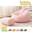 3500円OFFクーポン ビーズクッション ビーズソファー ソファベッド 洗える ダ 手持ち付 軽量 もちもち 豆袋 ソファー 携帯便利 大人 柔らかい ひとり暮らし 取り外し可能 座椅子 怠惰なソファ 座布団 背もたれ 座椅子 カバー取り外し RaogtCYU