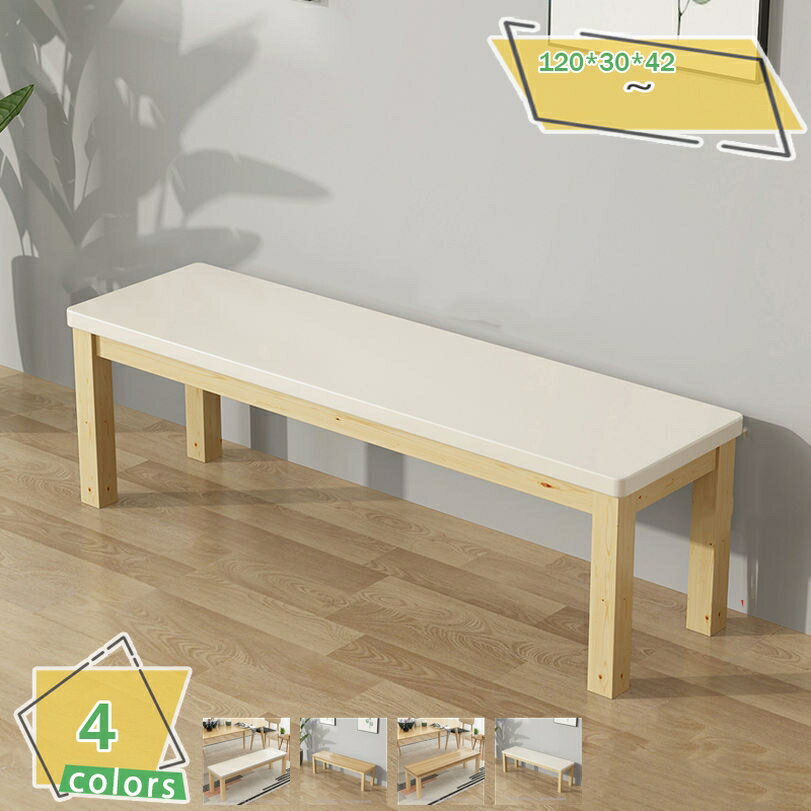 2000円OFFクーポン ダイニングベンチ 1色対応 ベンチ 椅子 ダイニング ベンチ ダイニングチェア ダイニングチェアー スツール 食卓椅子 食卓チェア 木製 おしゃれ チェアー いす ベンチ椅子 板座 ベンチイス 長椅子 食卓椅子 木製 おしゃれ RaogtCYU
