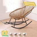 2000円OFFクーポン ロッキングチェア 室内 リクライニングチェア アウトドア PEの藤のリクライニング面 静音フット付き ラタンチェア 通気性あり 寝れる...