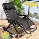 2000円OFFクーポン ロッキングチェア パーソナルチェア 折り畳み式 揺れる椅子 背もたれ調整可能 リラックスチェア 折りたたみ おしゃれ チェア 揺り椅子...