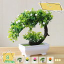 460円OFFクーポン 人工鉢植え花 人工植物 盆栽 屋内 屋外 ホーム キッチン オフィス デスクトップ 結婚式の装飾 人工観葉植物 鉢植え フェイクグリーン...