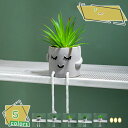 フラワーポット 顔文字 多肉植物 かわいい ユニーク おしゃれ 植木鉢 プランター 人工観葉植物 造花 室内 屋内 玄関 インテリア 飾り 装飾 人工鉢植え ミ...