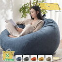 3500円OFFクーポン クッション 大きい おしゃれ ビーズクッション 洗える カバー 大きいクッション ソファ 背もたれ クッション もちもち 大 ビーズ おしゃれ 読書 ソファー 背もたれ ビッグ 特大 お昼寝クッション 大きい ソファ もちもち RaogtCYU