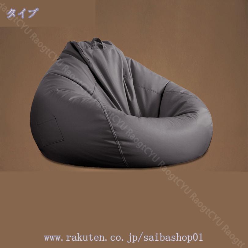 2000円OFFクーポン ビーズクッション 特大 洗える カバー クッション ソファ もちもち 大きい 寝れる 座椅子 おしゃれ ビーズソファ コンパクトソファ ローソファ ソファーベッド 一人掛け 北欧 かわいい 一人掛け 1人用 韓国 インテリア RaogtCYU