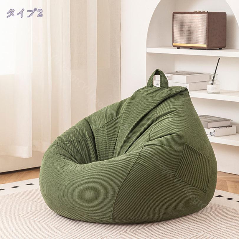 2000円OFFクーポン ビーズクッション EPS 座布団 極小ビーズ使用 座椅子 座布団 柔らかい豆袋椅子カバーを洗浄でき 怠惰なソファ 特大 ソファー お洒落 豆袋 柔らかい 軽量 取っ手付き 移動便利 在宅 座り心地が良い 子供 大人兼用 RaogtCYU [3]