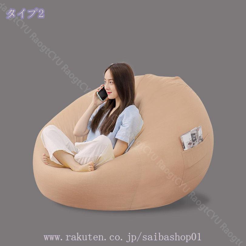 1000円OFFクーポン クッション ビーズクッション ソファ ビーズソファー 円形 クッションチェア ビーズクッションソファ おしゃれ 大 昼寝 フロアクッション 洗えるカバー 座椅子 スタイリッシュ デザイナー 北欧 一人暮らし 低反発 RaogtCYU [2]