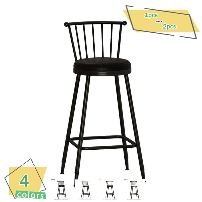 1000円OFFクーポン カウンターチェア バーチェア 椅子 座面高さ75cm バースツール 北欧 おしゃれ カウンターチェア— ハイチェア 背もたれ モダン カフェ バー椅子 イス チェア RaogtCYU