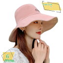300円OFFクーポン バケットハット 20代 30代 40代 帽子 レディース 無地 シンプル バケットハット バケハ uvカット 夏 日よけ 日焼け防止 黒...