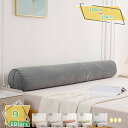 抱き枕 円筒型 円柱クッション 足用