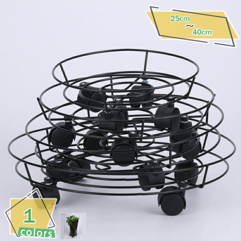 1000円OFFクーポン プランタースタンド 円型 キャスター付き フラワースタンド 鉢台 アイアン 植木鉢置..