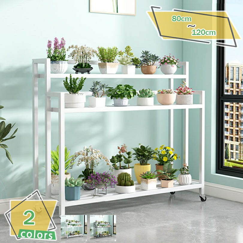 1000円OFFクーポン プランターラック ガーデンラック 3段 植木鉢 園芸ラック おしゃれ 観葉植物棚 屋外 錆びない キャスター付き 花置..