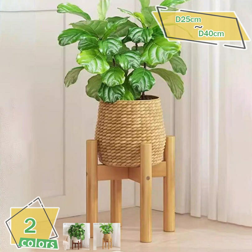 300円OFFクーポン フラワースタンド 花台 竹製 フラワーポットラック 植木鉢台 植物 フラワー ガーデニ..