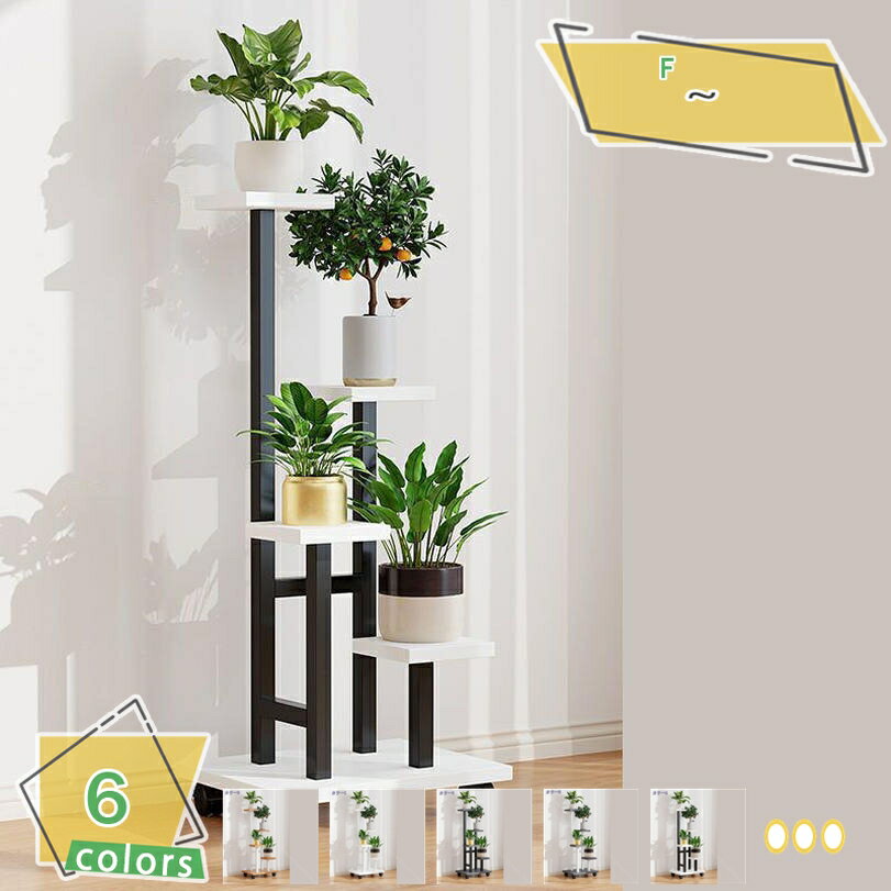 500円OFFクーポン フラワースタンド 花台 プランタースタンド ガーデンラック 観葉植物ラック 園芸ラッ..