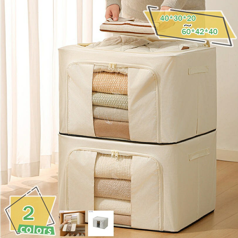 777円OFFクーポン 収納ボックス 衣類収納 収納ケース ボックス 衣類収納袋 布 布製 折りたたみ 大容量 ..