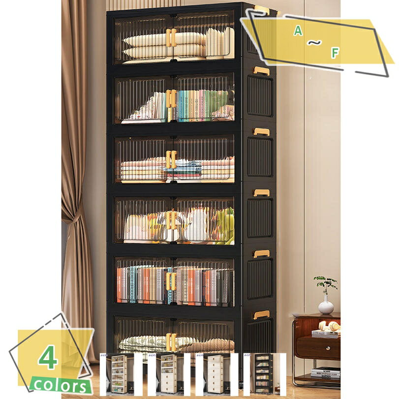 1000円OFFクーポン 収納キャビネット 折りたたみ 収納ボックス 扉付き折り畳みコンテナ 省スペース 組..