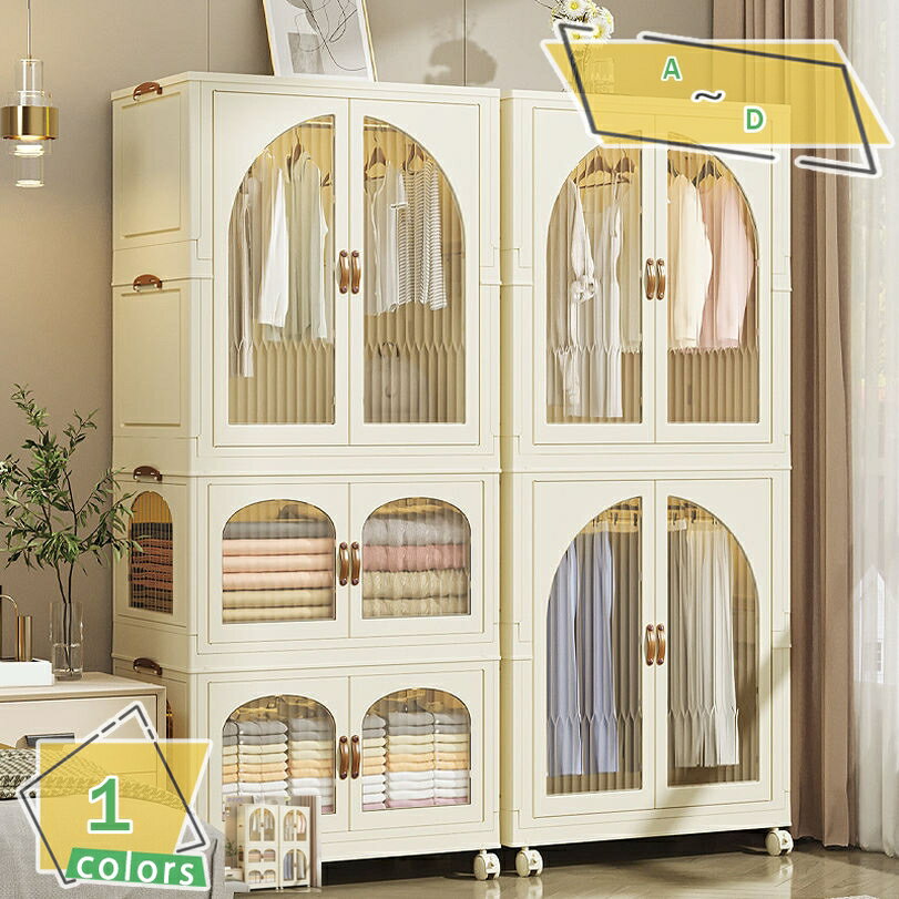 ワードローブ クローゼット 折りたたみ式 マグネット扉とキャスター付き 収納ボックス 衣装ケース 服掛け 大容量 組み合わせ自由 省スペース 一人暮らし省スペース 高耐荷重 耐久性 多用途 大容量 組立簡単 工具不要 寝室 書斎 RaogtCYU