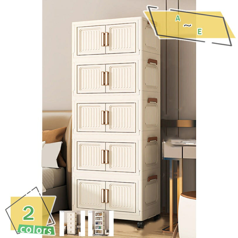 500円OFFクーポン 収納キャビネット 折りたたみ コンテナ ボックス 折り畳み 扉付き クローゼット 収納..