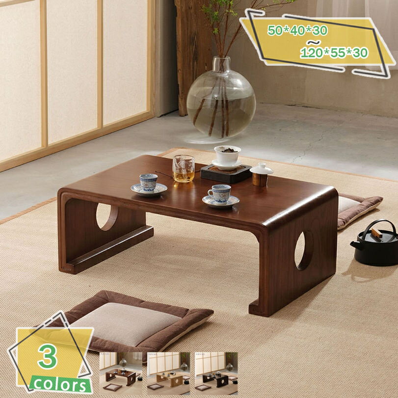1000円OFFクーポン ローテーブル センターテーブル テーブル モダンリビング ソファテーブル 天然木の色 ミニテーブル 小さなティーテーブル 無垢材 座卓 ちゃぶ台 和室テーブル 簡易テーブル ティーテーブル コーヒーテーブル