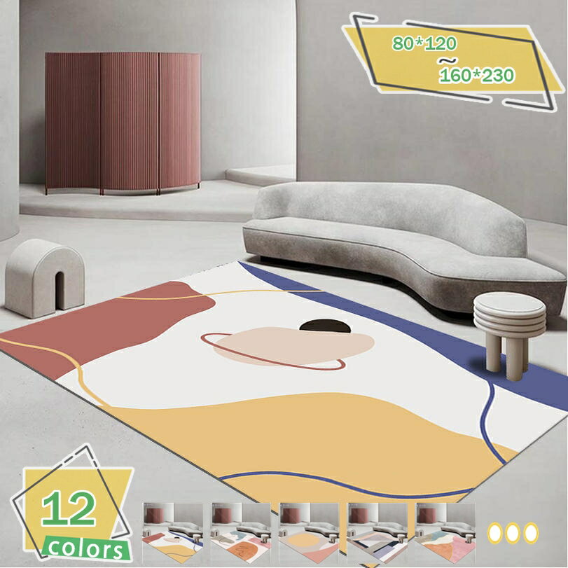 500円OFFクーポン ラグ カーペット 北欧 洗える ラグマット 遊び毛防止 長方形 おしゃれ ふわふわ 滑り止め 冬用 絨毯 耐摩耗性 柔らかい 折り畳み 軽量 インテリア 防音 一年中使える じゅうたん ins風 手触り優しい 部屋 寝室 床暖房対応 RaogtCYU