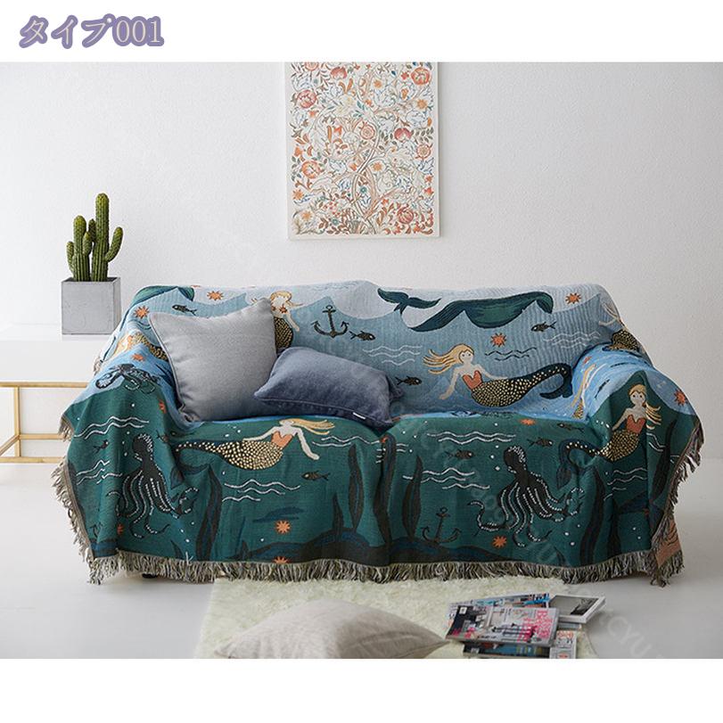 760円OFFクーポン そふぁーかばー ソファーカバー 2人掛け 肘付き マルチカバー 北欧 ソファーカバー3人掛け肘なし マルチカバー 長方形 大判 マルチクロス おしゃれ 両面使える ベッドカバー 多機能 ブランケット テーブルクロス こたつカバー RaogtCYU