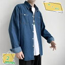 デニムシャツ メンズ 長袖シャツ 開襟シャツ ワイシャツ カジュアル 通勤 紳士服 父の日 おしゃれ シャツジャケット オックスフォード ゆったり 大学生 チェ...