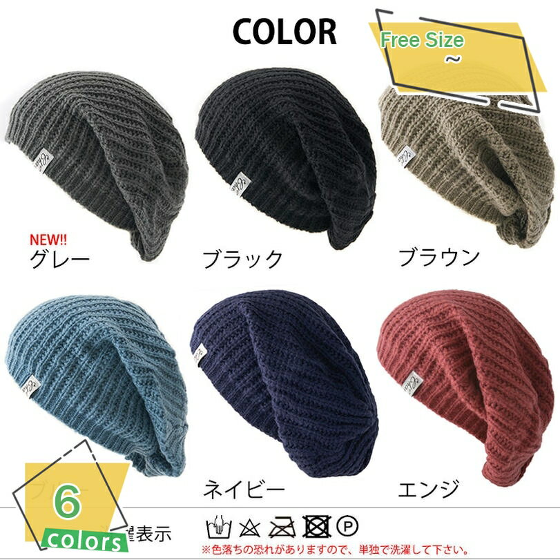 300円OFFクーポン ニット ビック ワッチ メンズ レディース 冬 秋冬 冬用 帽子 ニット帽 ニット帽子 ニットキャップ ワッチキャップ ビーニー おしゃ...