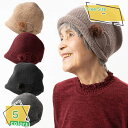 1000円OFFクーポン 帽子 おばあちゃん 誕生日プレゼント 女性 70代 80代 90代 贈り物 ギフト ファッション レディース 高齢者 婦人服 母親 祖...