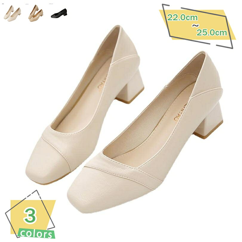 500円OFFクーポン ミドルヒール パンプス 大きいサイズ 小さいサイズ 4.5cmヒール レディース スクエアトゥ おしゃれ 美脚 結婚式 パーティー 披露宴 女性 二次会 走れるパンプス 歩きやすい 疲れない 脱げない 入学式 卒業式 RaogtCYU