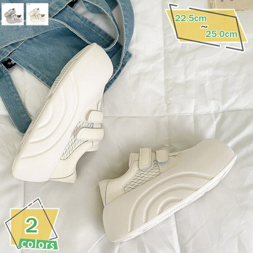 1000円OFFクーポン メッシュ 厚底 レディース スニーカー 靴 大きいサイズ スポーツ 厚底靴 ローカット カジュアル 通勤 通学 おしゃれ 運動靴 履きやすい 疲れにくい 滑り止め 運動 マジックテープ カジュアルシューズ ランニング シンプル RaogtCYU