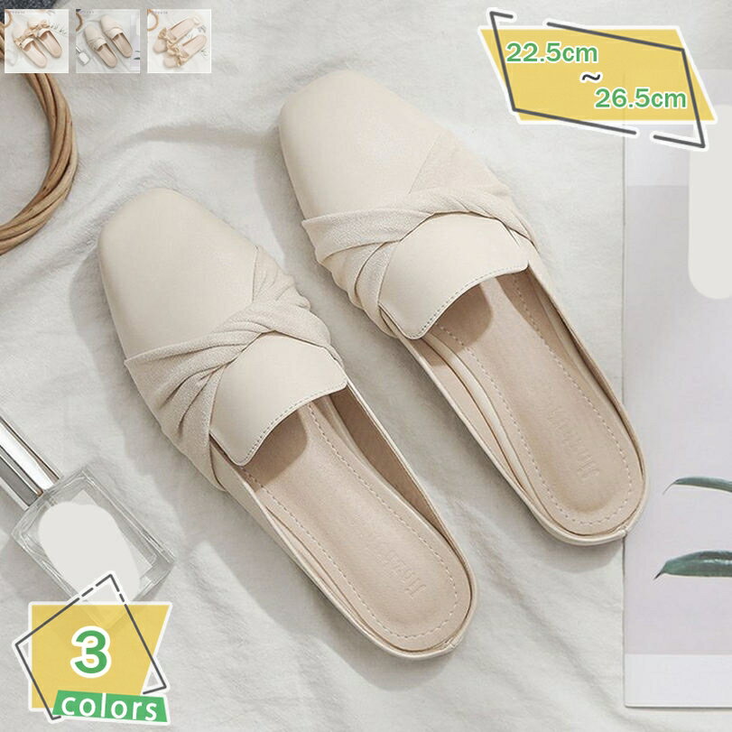 300円OFFクーポン サンダル レディース 歩きやすい ぺたんこ ファッションサンダル スリッポン 外履き おしゃれ オフィス フラットシューズ レディース 女性用 フラット ミュール ローヒール サンダル 脱げない おしゃれ かわいい 大きいサイズ RaogtCYU