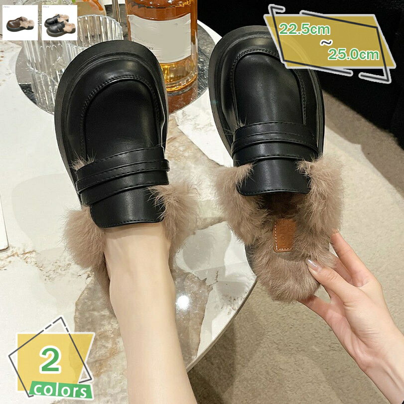 500円OFFクーポン ファー ミュール レディース ラウンドトゥ ファーサンダル 秋冬 カジュアル ファースリッパ ウェッジヒール ルームシューズ 5cm ローヒール 歩きやすい ファー付き もこもこ 暖かい バブーシュ つっかけ スリッパ 軽量 RaogtCYU