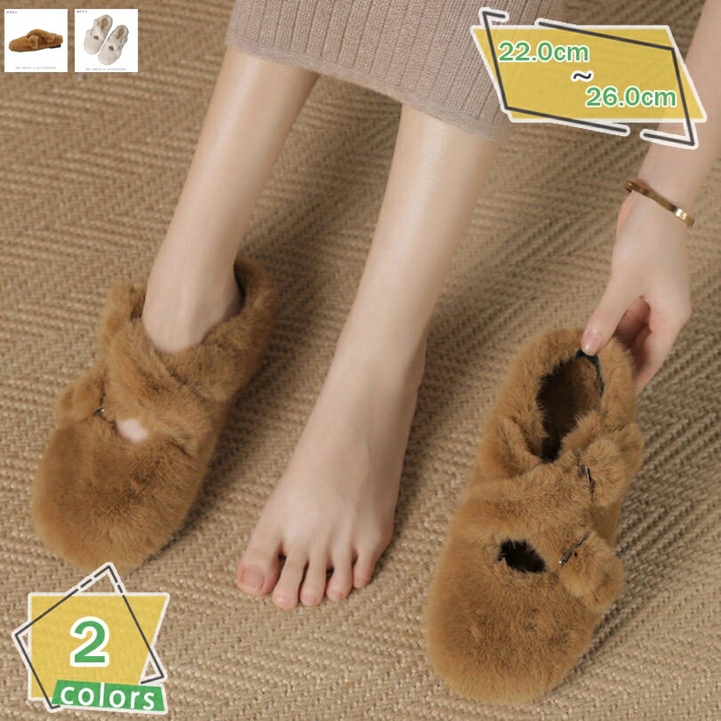 1000円OFFクーポン レディース ファー スリッパ ラウンドトゥ サンダル 柔らかい毛皮 アウトドアスリッパ ファーサンダル トレンド バックル飾り ローヒール モコモコ 美脚スリッポン クロスファー 歩きやすい ぺたんこ 可愛い 秋冬 来客用 RaogtCYU