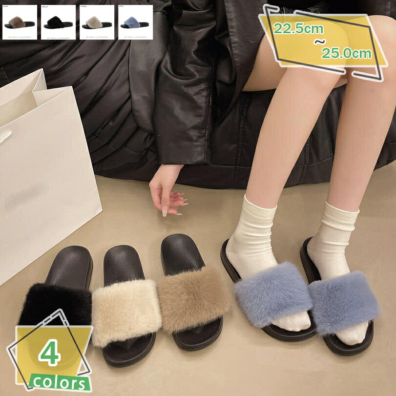 500円OFFクーポン レディース スリッパ ルームシューズ 柔らかい かわいい おしゃれ 無地 滑り止め 室内用 外履き用もOK サンダル ファーサンダル フラット もこもこ かかとなし ボアサンダル ふわふわ 厚底サンダル ぺたんこ つっかけ RaogtCYU