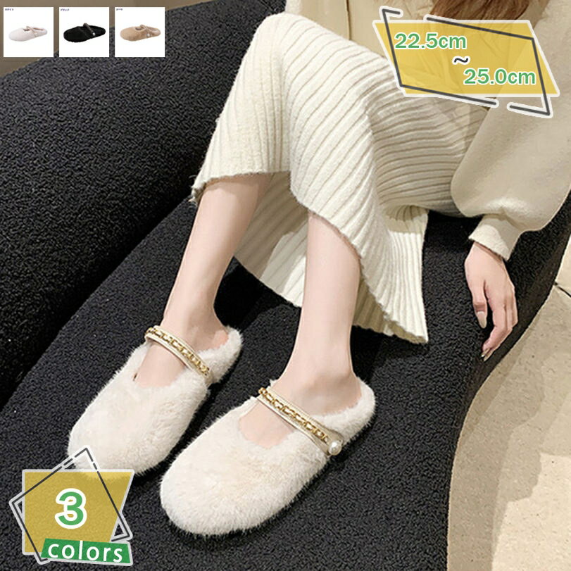 ミュールサンダル レディース フラットヒール スリッパ コンフォート ぺたんこ 痛くない 脱げない ファー付き ストラップ パール 美脚 疲れない ファーサンダル 女性用 ラウンドトゥ おしゃれ 就活 オフィス 通勤 サボ RaogtCYU