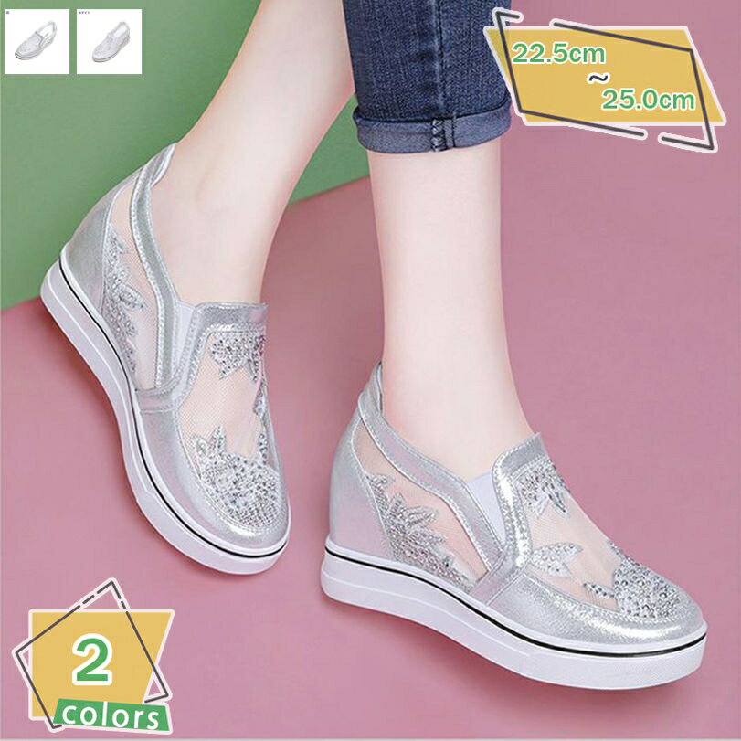 500円OFFクーポン スニーカー スリッポン レディース インヒール 紐なし メッシュ 通気性 おしゃれ 小..