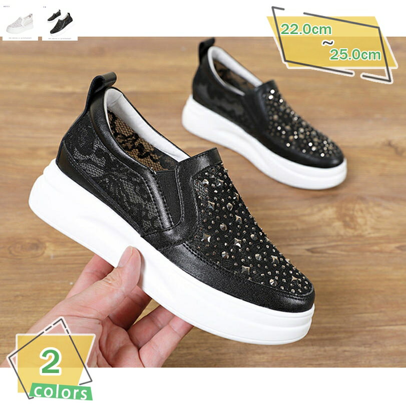 インヒールスニーカー 大きいサイズ スリッポン レディース シークレットシューズ ローカット サイドゴア 厚底靴 ビジュー 通気性 女の子 足長 脚長 滑り止め 歩きやすい おしゃれ 身長アップ 疲れない 通勤 通学 RaogtCYU