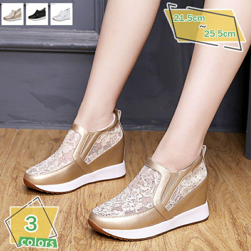大きいサイズ スリッポン インヒール 厚底 黒 白 レディース スニーカー レース 通気性 サイドゴア シークレットシューズ 身長アップ 歩きやすい 脱ぎやすい 痛くない 小さいサイズ カジュアル 通学 通勤 おしゃれ RaogtCYU