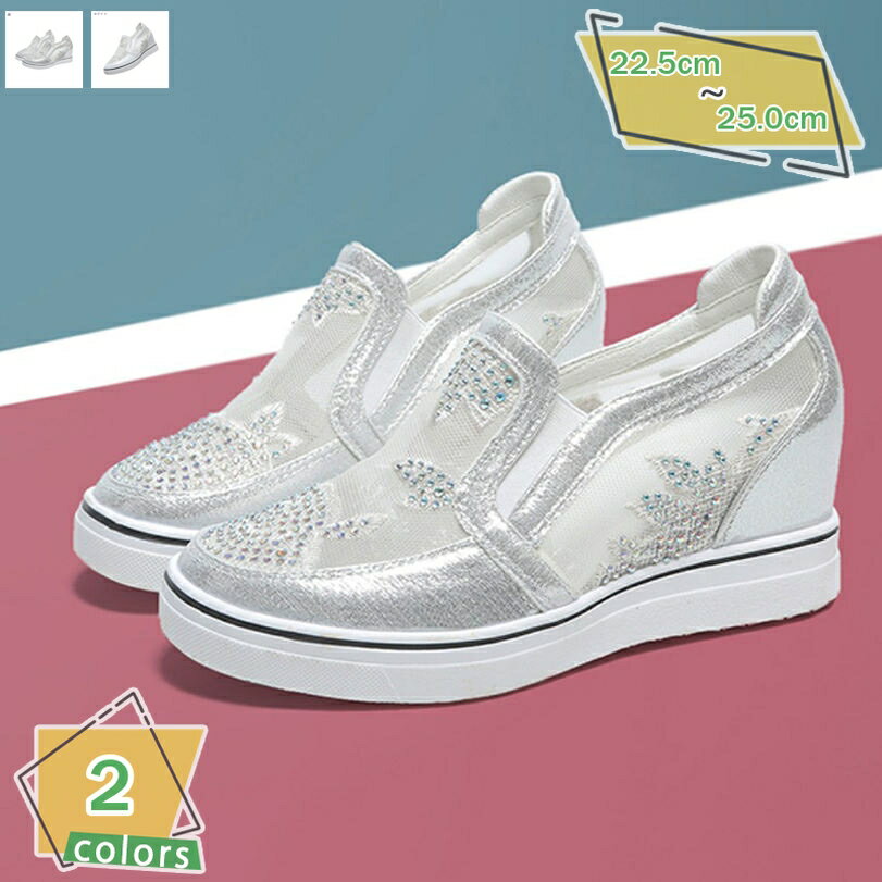 スニーカー スリッポン レディース 軽量 メッシュ 通気性 美脚 シークレットシューズ 厚底 オシャレ 快適 プラットフォーム 身長アップ 女性 通学 通勤 柔らかい カジュアル 歩きやすい サイドゴア RaogtCYU