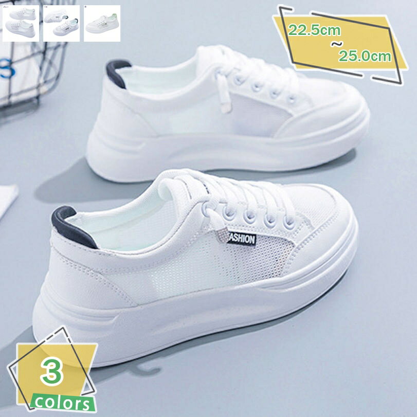 500円OFFクーポン スニーカー メッシュ 厚底 レディース ローカット 学生 通学 デッキシューズ 大きいサイズ 軽量 かわいい レースアップ コンフォート 歩きやすい ウォーキング スポーツ トレーニング スポーツ 走れる 運動靴 美脚 RaogtCYU