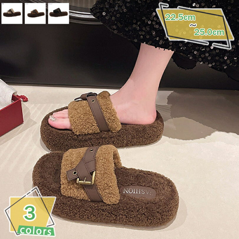 500円OFFクーポン ファーサンダル バイカラー レディース スリッパ サンダル 歩きやすい ぺたんこ 可愛い 秋冬 フラット ミュール ふわふわ もこもこ あったか ルームシューズ ウェッジヒール 履きやすい 疲れにくい 通学 通勤 お出かけ RaogtCYU