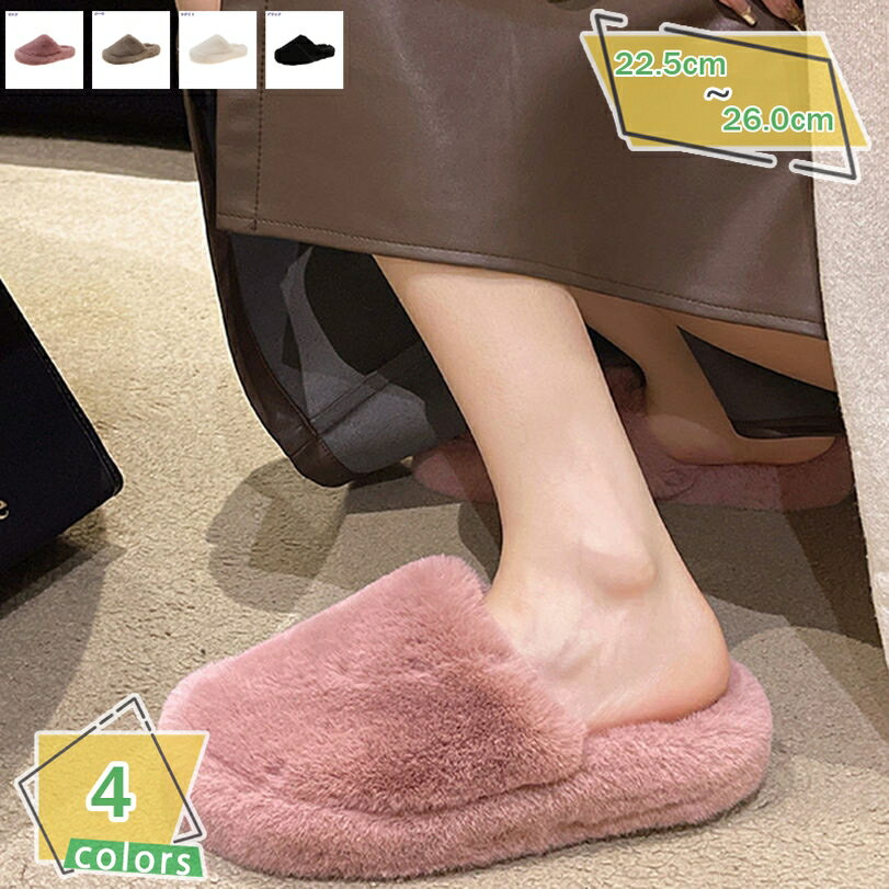 500円OFFクーポン ファーサンダル レディース ファースリッパ ふわふわ ぺたんこ 履きやすい コンフォート もこもこ お洒落 厚底 ルームシューズ 室内 室外 滑り止め スリッパ サンダル 歩きやすい 可愛い 4cm プラットフォーム ミュール RaogtCYU