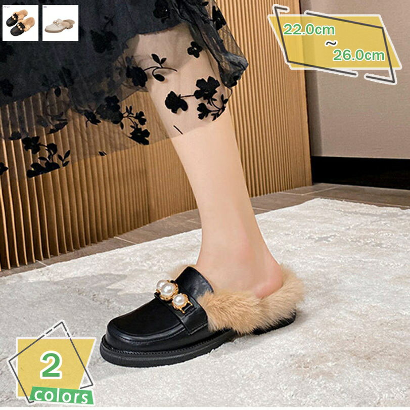 300円OFFクーポン ファー ミュール レディース 美脚 太めヒール ラウンドトゥ 秋 冬 春 バブーシュ ぺたんこ ローヒール 4センチ 歩きやすい サボ パンプス 痛くない おしゃれ スリッポン 外履き チャンキーヒール 大きいサイズ オフィス RaogtCYU