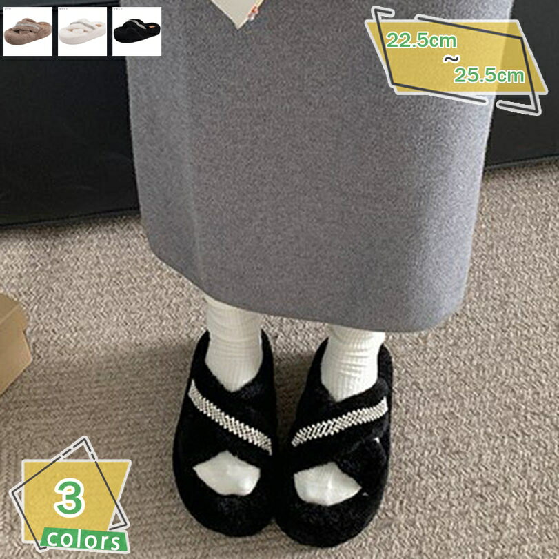 ファー サンダル ウェッジソール つっかけ サボ ミュール レディース ローヒール 厚底 4cm スリッパ オフィス 履き替え もこもこ クロス ビジュー 可愛い 歩きやすい 滑り止め ファーシューズ 秋冬 カジュアル お仕事 RaogtCYU