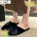 500円OFFクーポン ファーサンダル おしゃれ コンフォート ファースリッパ クロス レディース ふわふわ かわいい ファッション 滑り止め ルームシューズ ...